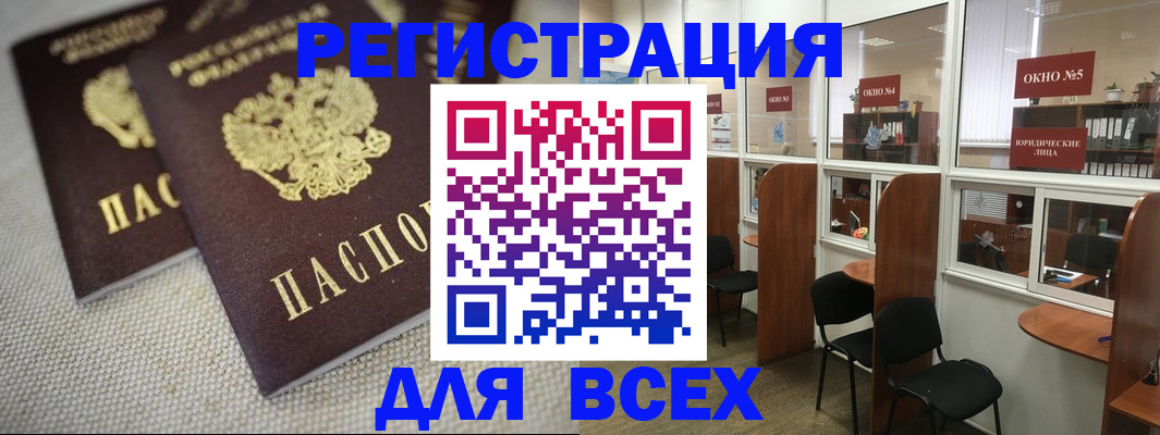 прописка для работы в Лукоянове