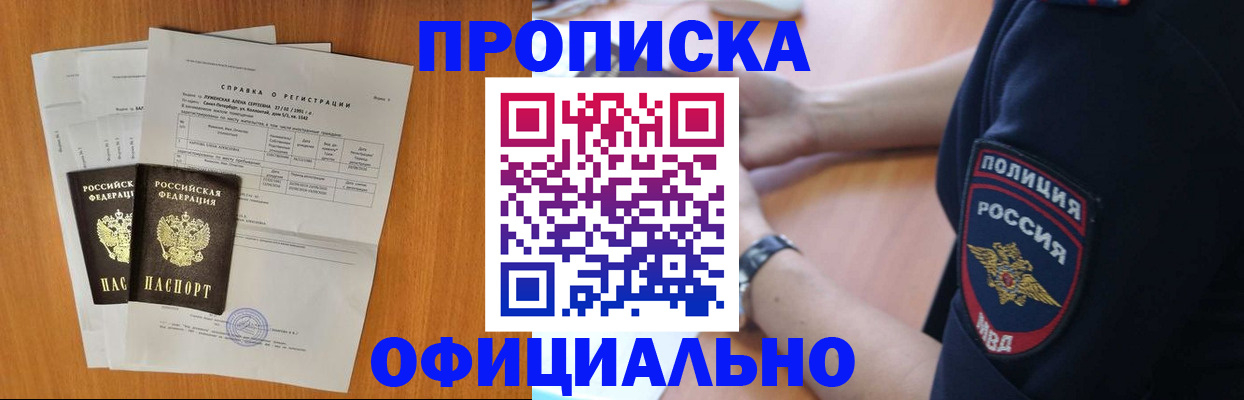 регистрация в Лукоянове