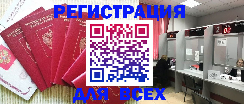 временная регистрация в квартире в Лукоянове