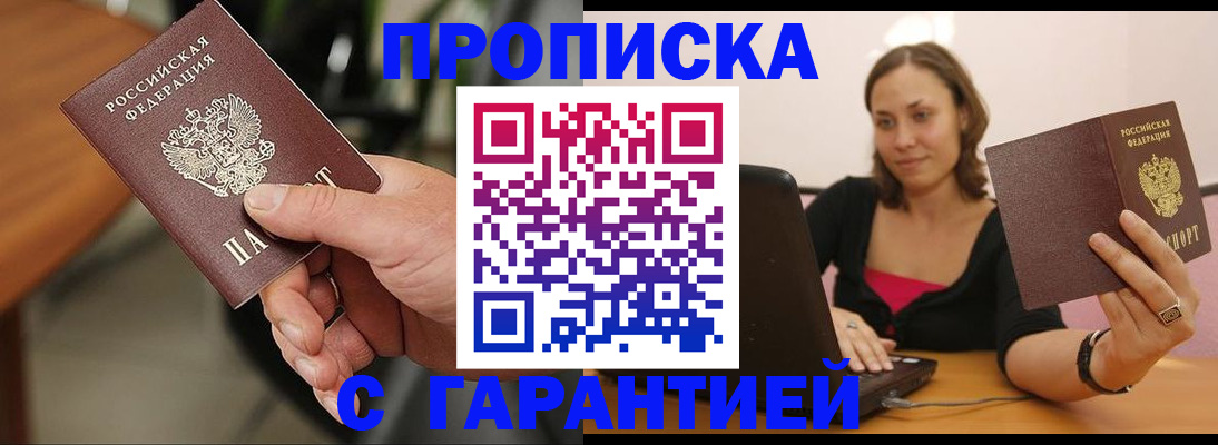 временная регистрация гарантия в Лукоянове