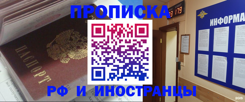 временная регистрация надежно в Лукоянове