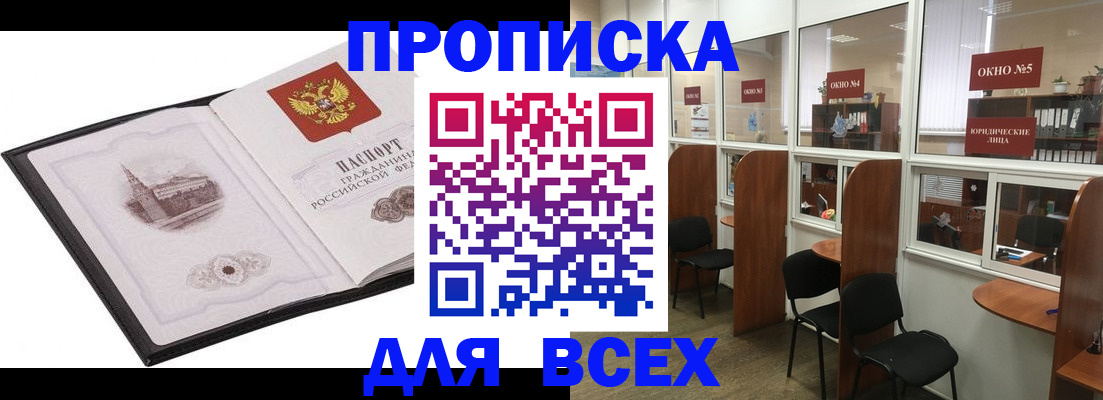 временная регистрация в квартире в Лукоянове